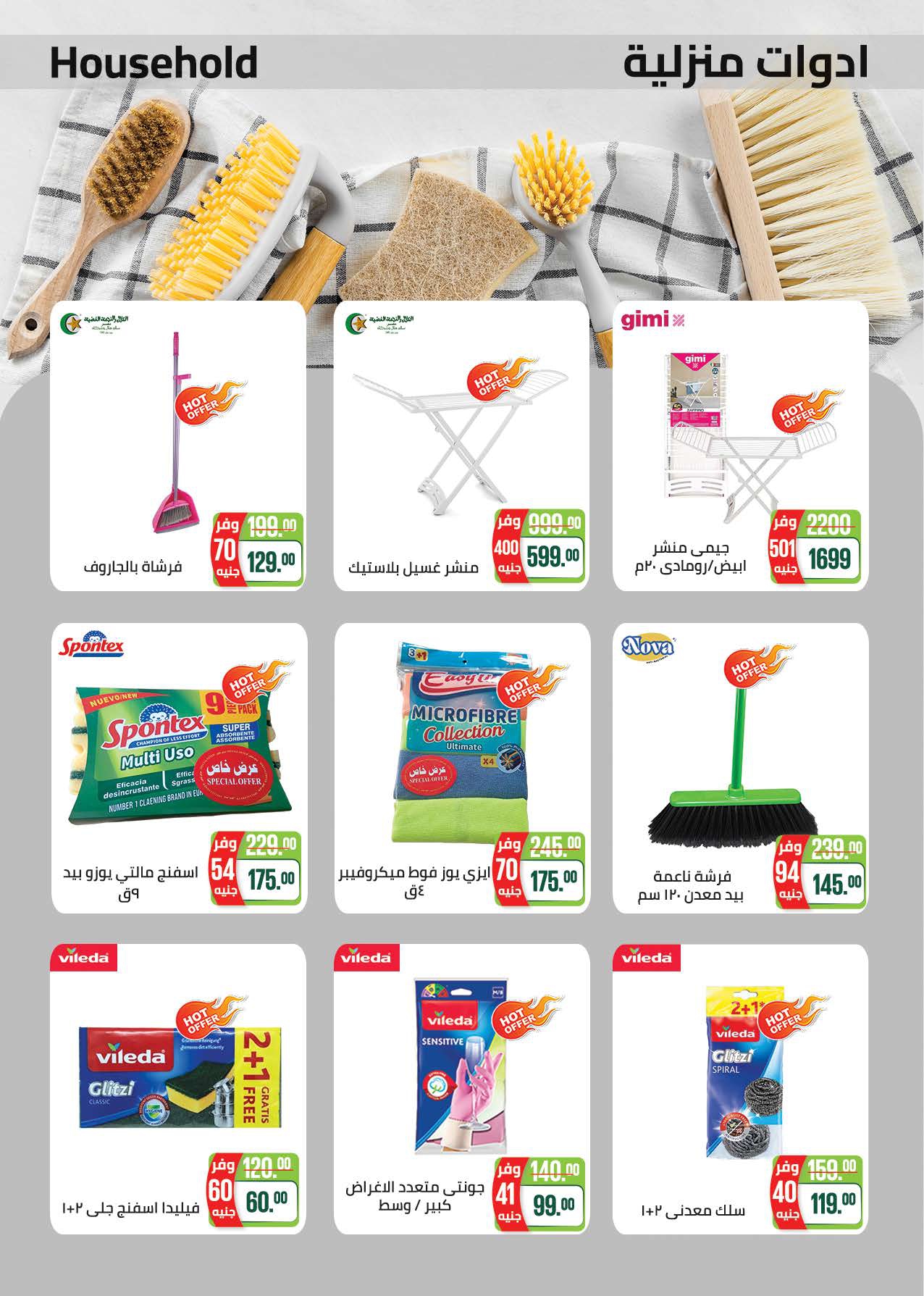 saudi offers from 12dec to 22dec 2025 عروض سعودى من 12 ديسمبر حتى 22 ديسمبر 2025 صفحة رقم 56